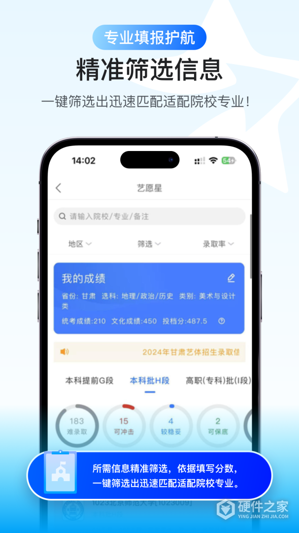 艺愿星最新版