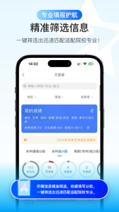 艺愿星最新版