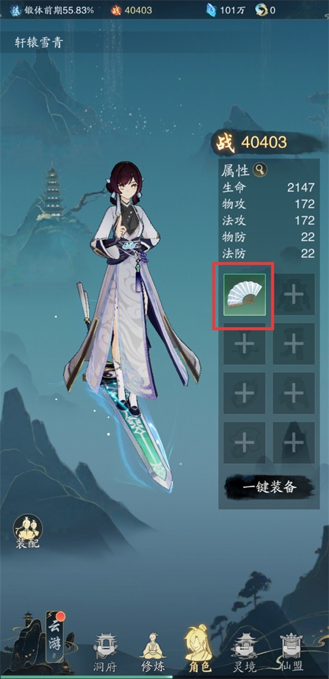 踏风行1折免费版