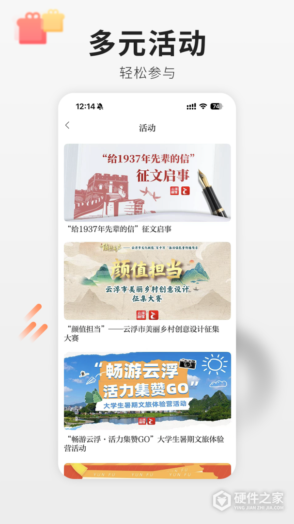 云浮通