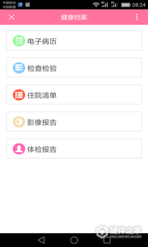 掌上妇幼