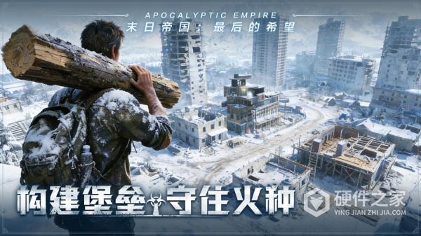 末日帝国