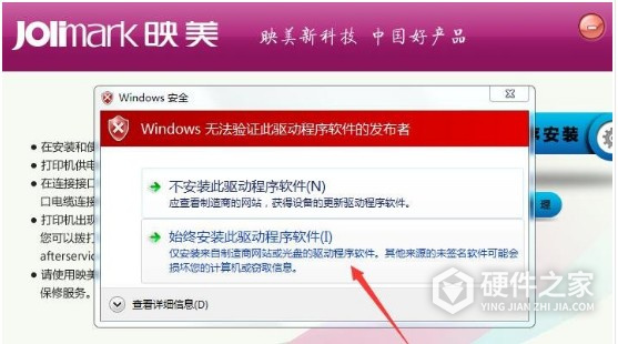 映美MP-620DC for win7/8/10 32bit
