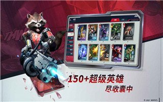 漫威对决东南亚服