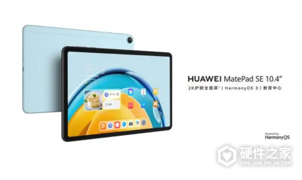 华为MatePad SE 10.4英寸平板配置一览