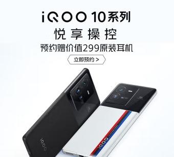 iqoo 10 pro支持无线充吗