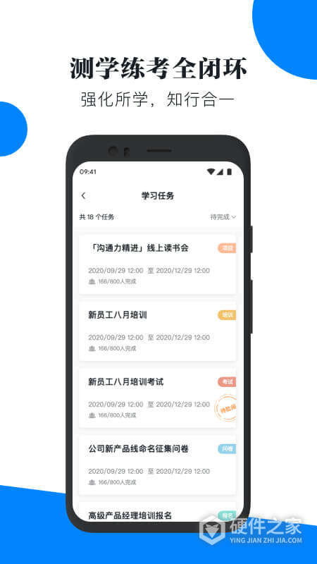 轻学堂app