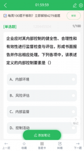 初级会计
