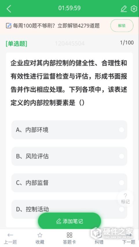 初级会计