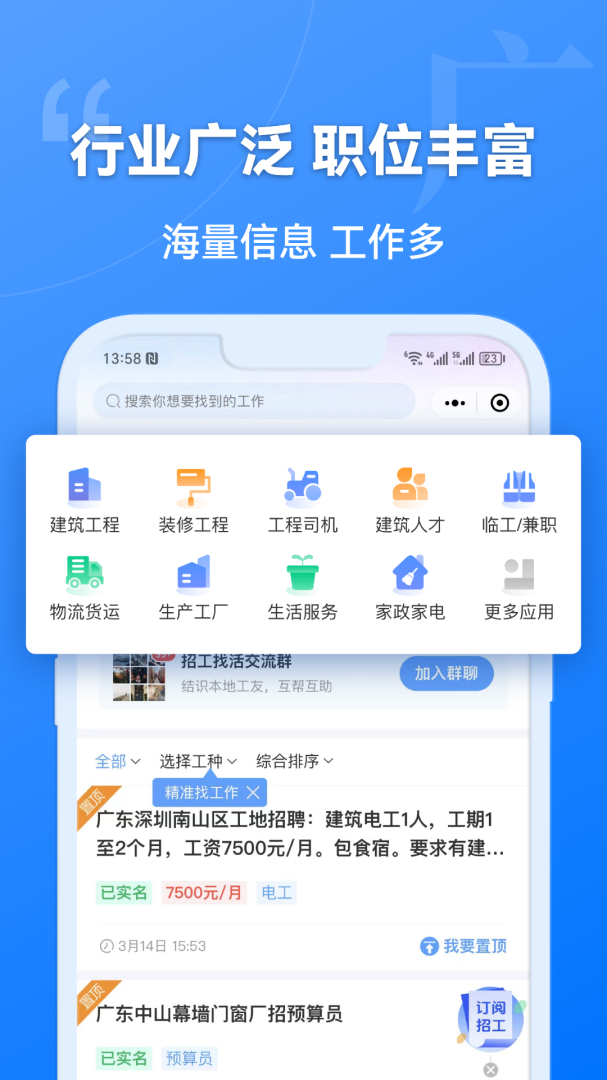 建筑港平台app