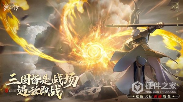 英杰传手游