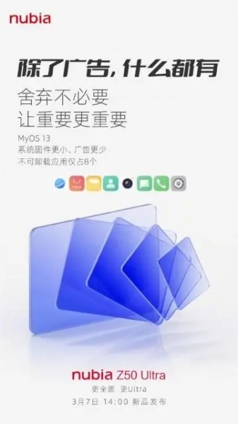 努比亚Z50 Ultra系统有什么特点