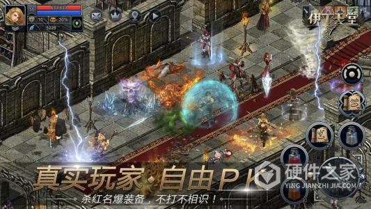 伊丁天堂