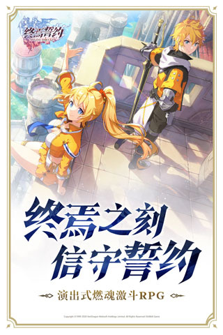 终焉誓约台版