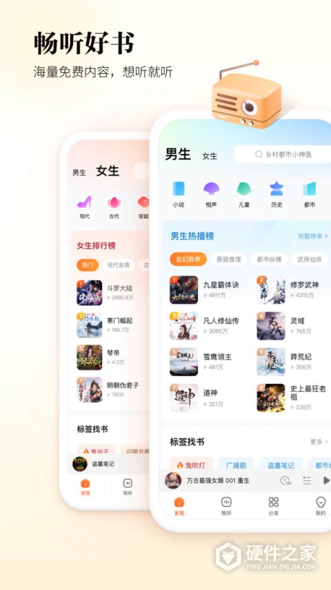 酷狗听书安卓版