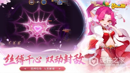 梦幻西游网易版