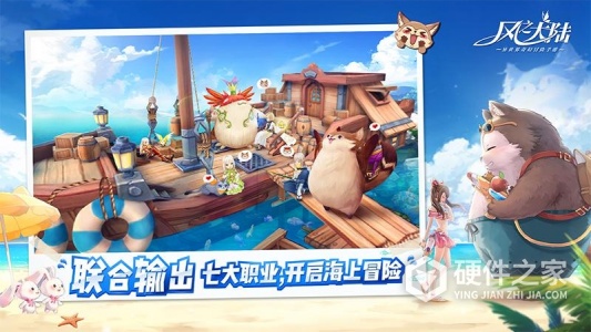 风之大陆