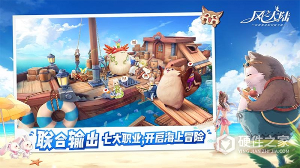 风之大陆官方版