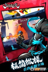 火柴人归来单机版