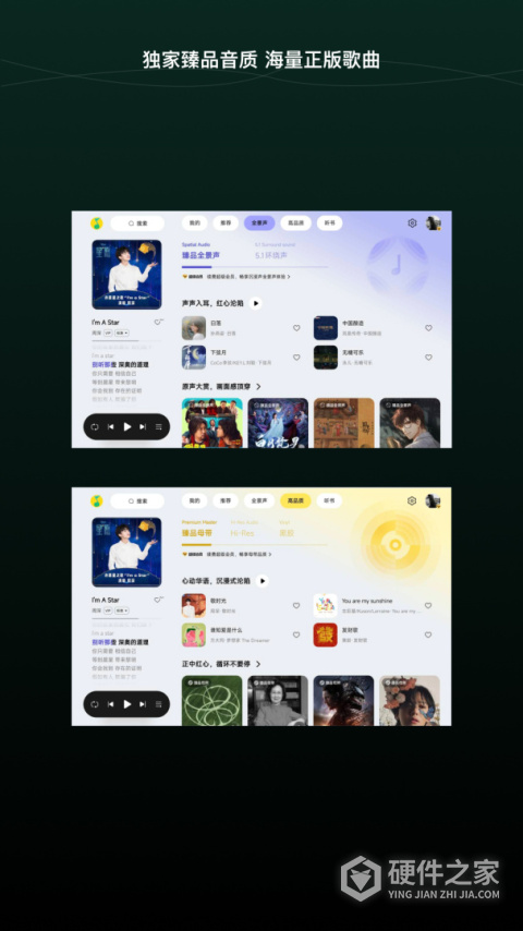 QQ音乐HD