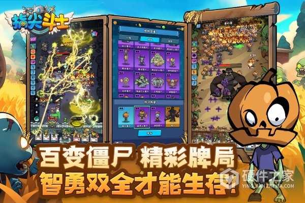 指尖斗士官方版