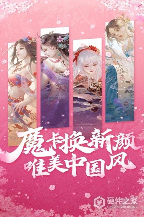 魔卡幻想(挑战无限魔宫)