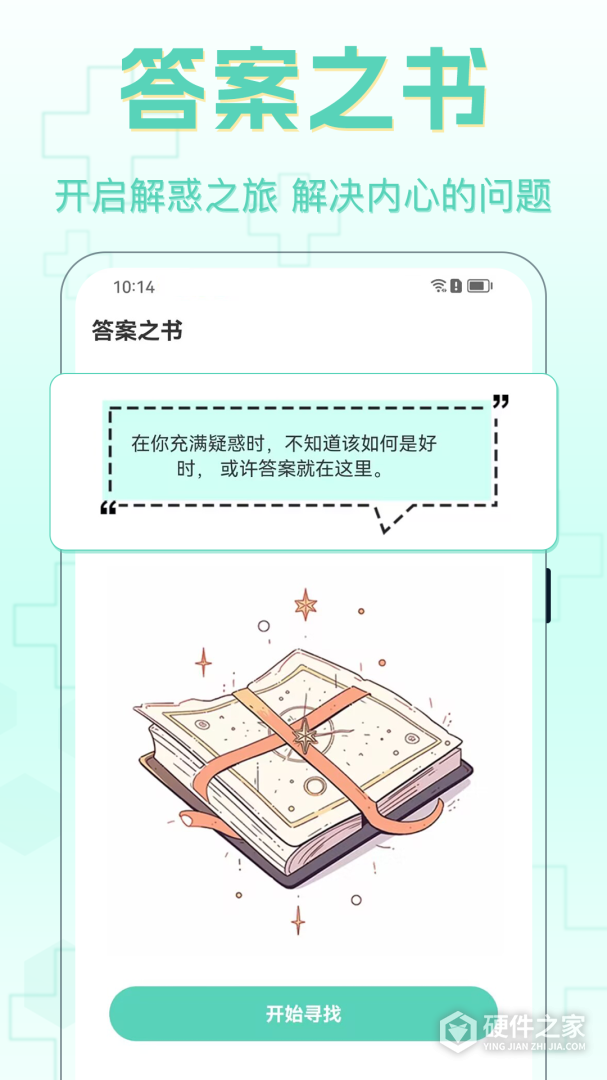 心理咨询