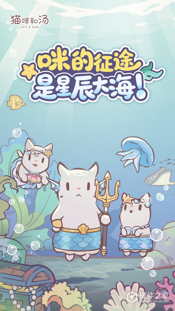 猫咪和汤