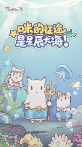 猫咪和汤