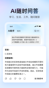 大学搜题酱