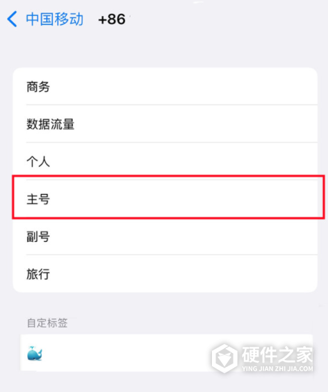iPhone13promax如何设置主卡副卡