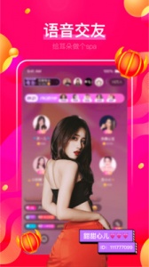 花椒直播4.3.7版