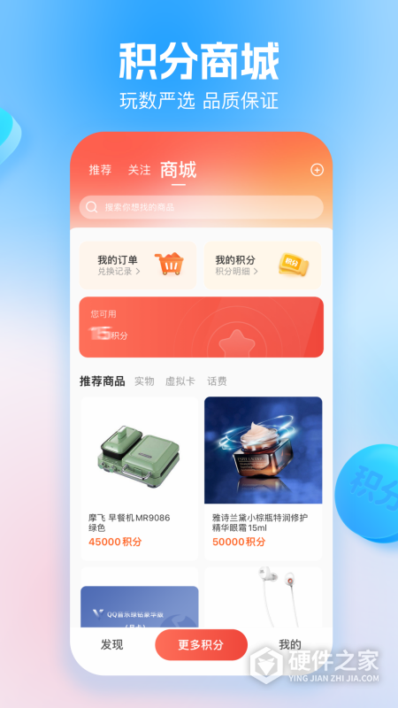 玩数圈安卓版