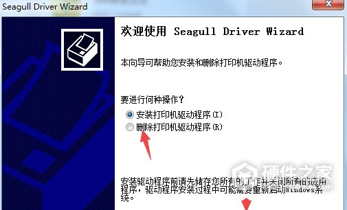 得力DL-888F 条码打印机 for win7/8/10 32bit