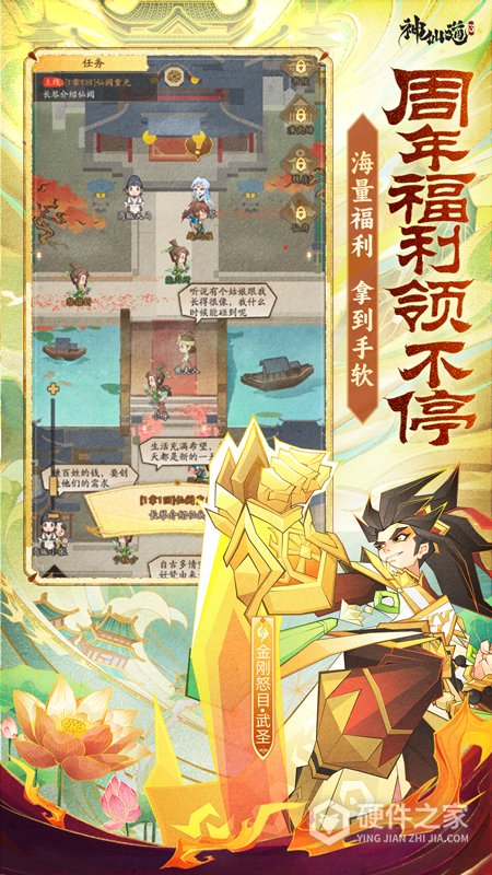 神仙道3九游渠道服