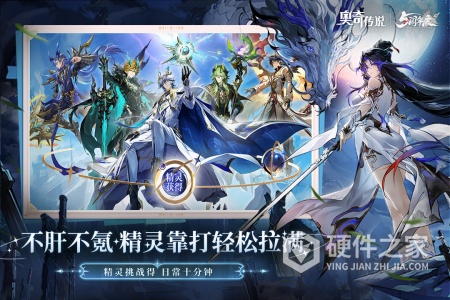 奥奇传说