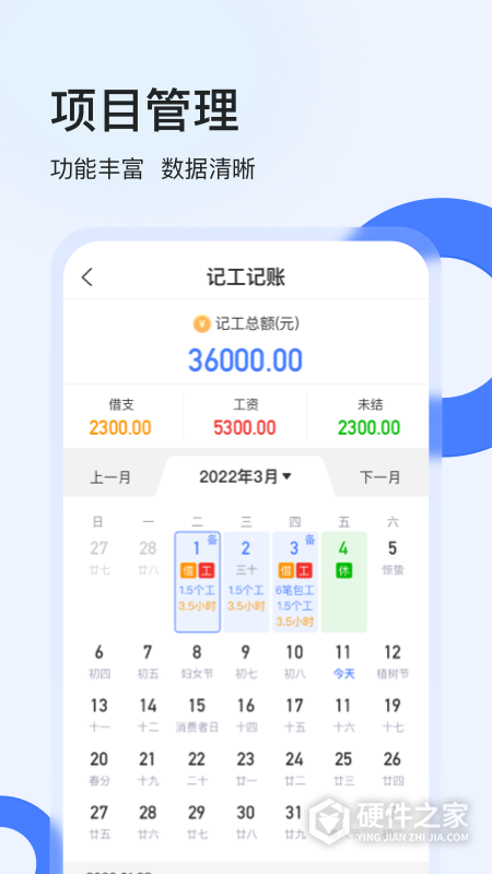 鱼泡工地考勤