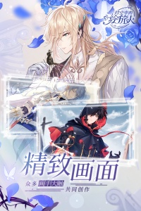 时空中的绘旅人哔哩哔哩服