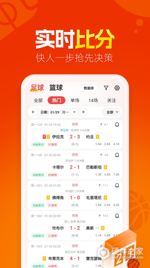 懂球圈app