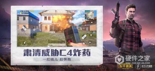 和平精英单人版