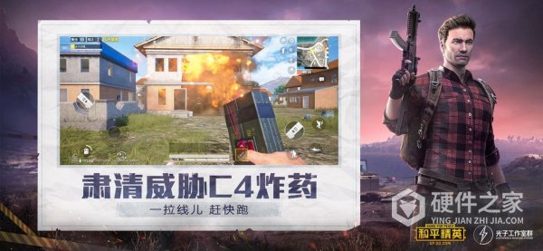 和平精英单人版