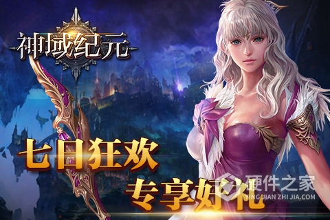 神域纪元九游版