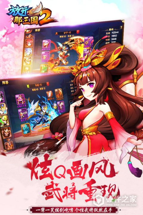 放开那三国2内测版