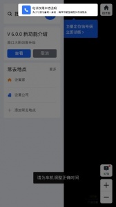 高德地图比亚迪版定制版