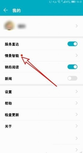 华为智慧生活怎么快捷打开