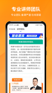 PMP项目管理助手