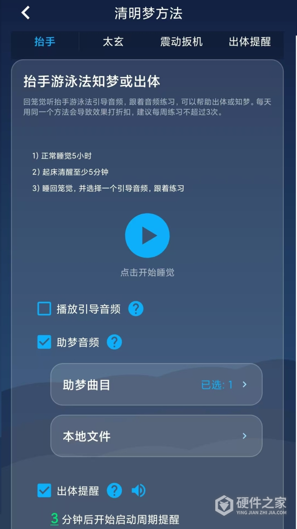 同学快起床
