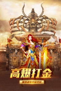 祖玛传奇单职业