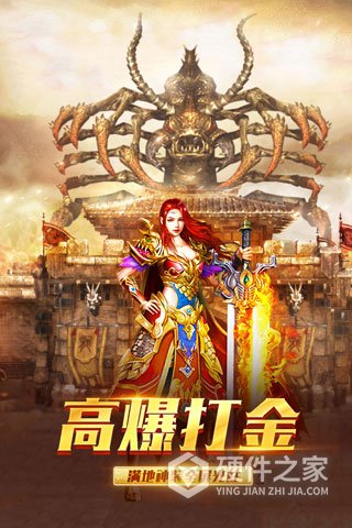 祖玛传奇单职业