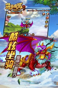 造梦西游外传魅族版